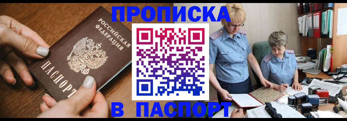 регистрация в Бузулуке