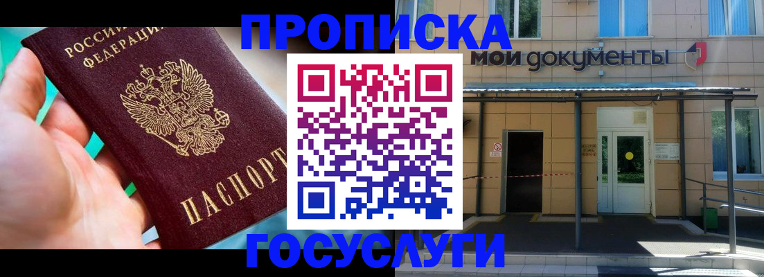 прописка штамп в Бузулуке