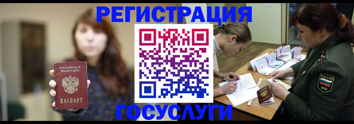 временная регистрация поиск в Бузулуке