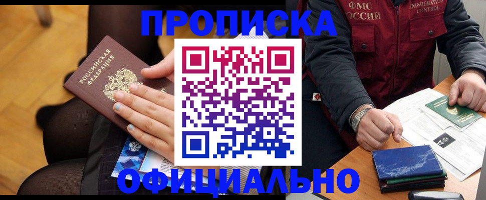 временная регистрация законно в Бузулуке