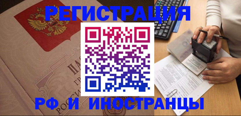 временная регистрация госуслуги в Бузулуке