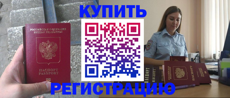 прописка в квартире в Бузулуке