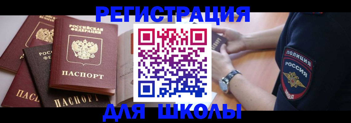 регистрация для дет. сада в Бузулуке