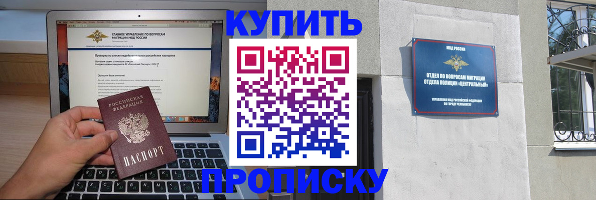 прописка от собственника в Бузулуке