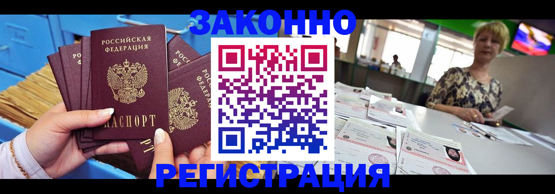 прописка для военкомата в Бузулуке